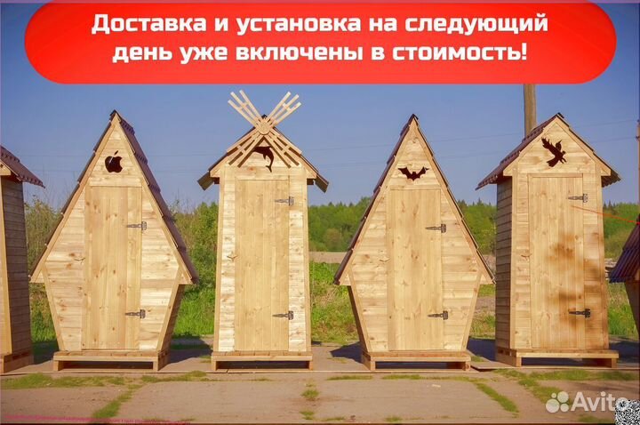 Уличный туалет деревянный