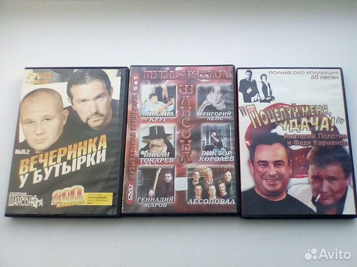 DVD диски 