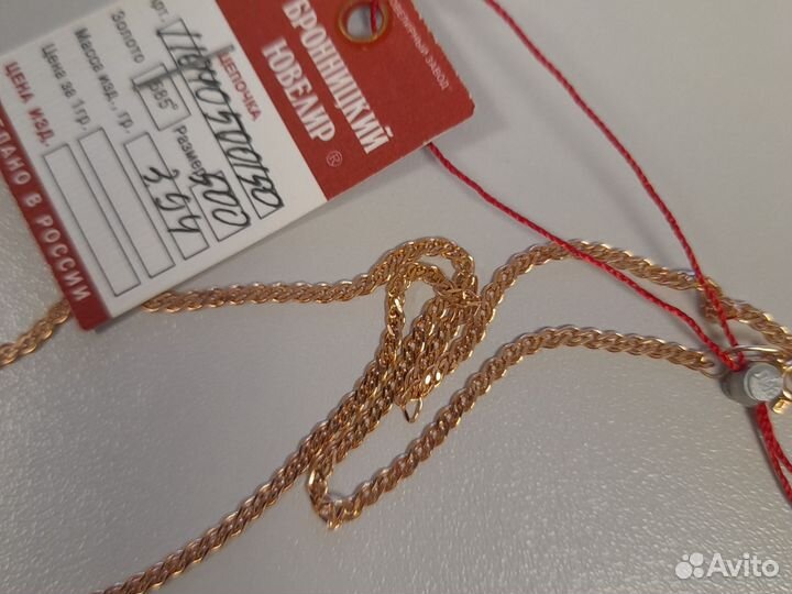 Золотая цепь