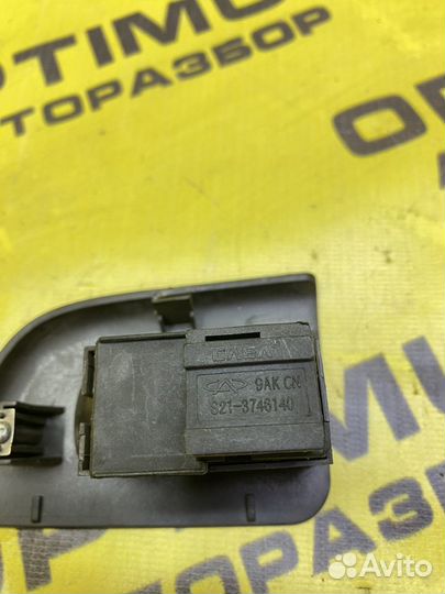 Кнопка стеклоподъемника задняя правая Chery QQ6