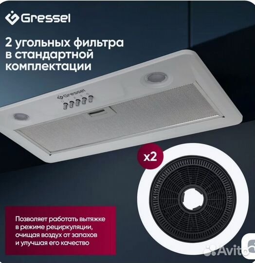 Угольный фильтр для кухни