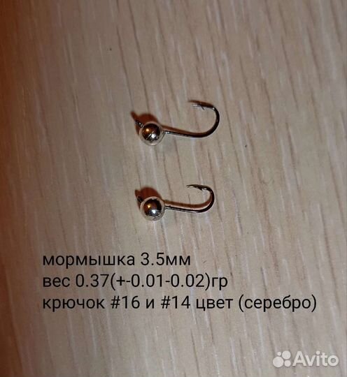 Мормышки (вольфрам)ручной работы под заказ