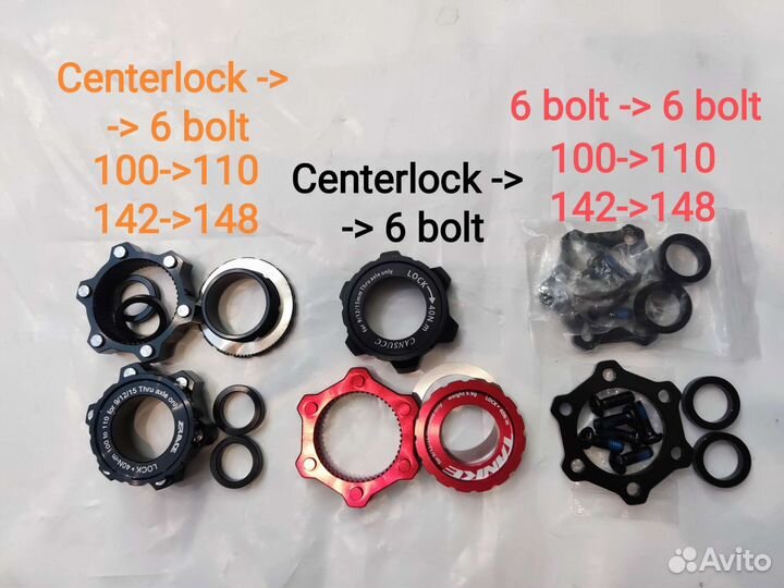 Адаптеры для тормозов+ адаптеры и гайки Centerlock