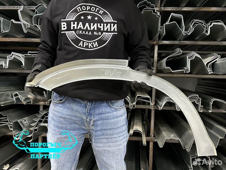 Правая кузовная Арка Honda CR-V 2