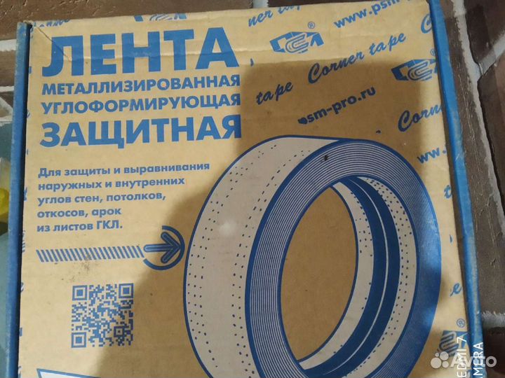 Строительные материалы