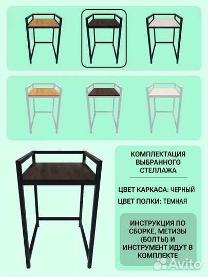 Стеллаж для сушильной машины над стиральной