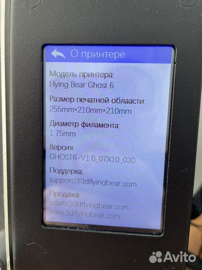 3d принтер flyingbear ghost 6