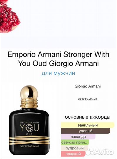 Emporio Armani Stronger With You Oud Armani