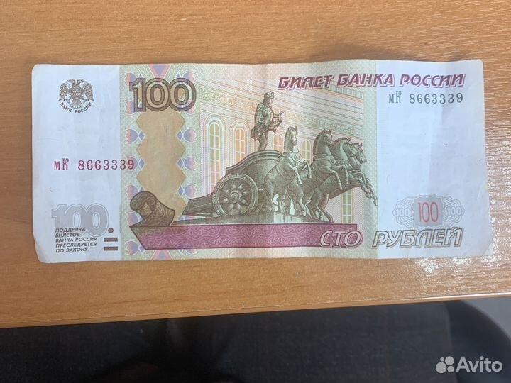 Купюра красивый номер