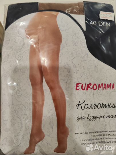 Колготки для беременных