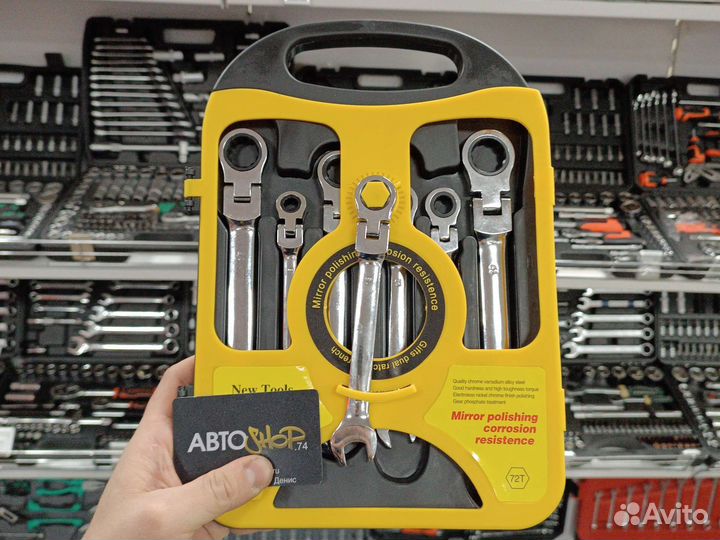 Набор ключей шарнирных с трещоткой 8-19 мм