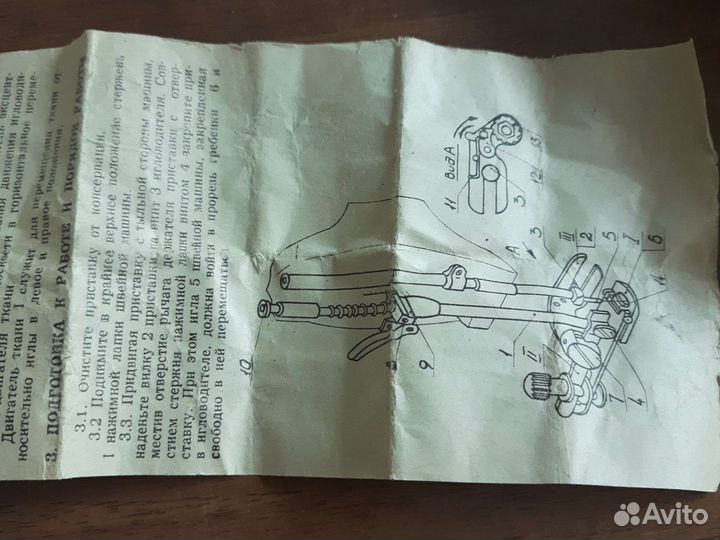 Зигзаг для швейной машины
