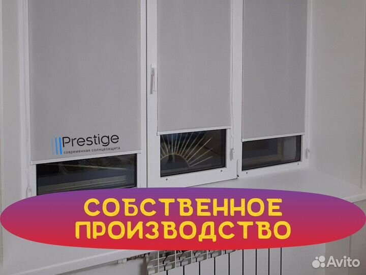 Рулонные шторы, Жалюзи от производителя