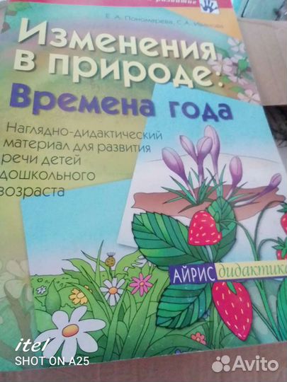 Детская литература