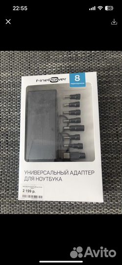 Адаптер