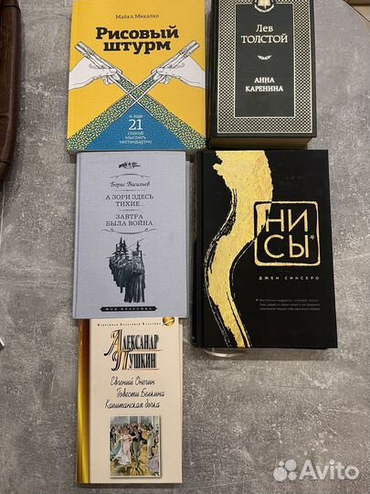 Художественная литература