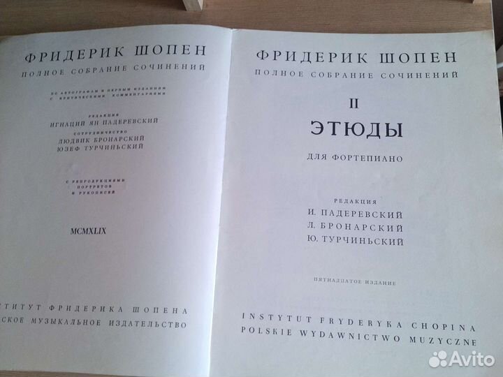 Ноты для фортепиано