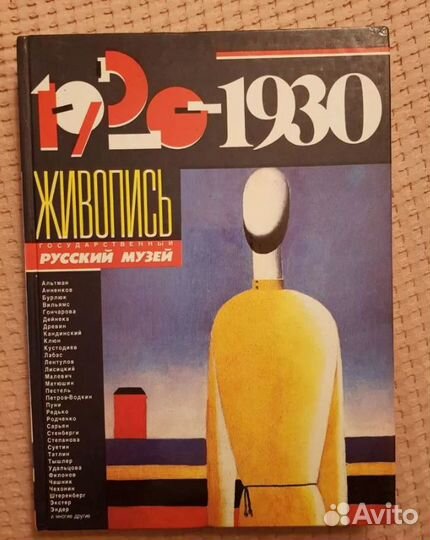 Альбомы картин Эрмитажа, музеев и галерей