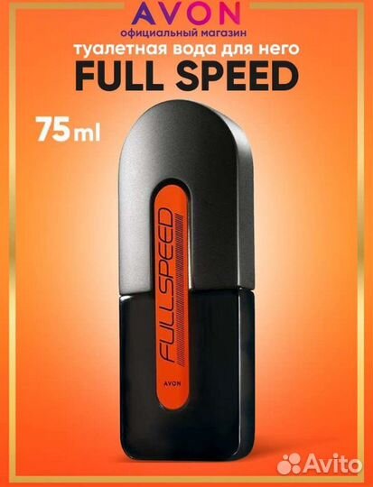 Туалетная вода мужская Full Speed 75 мл