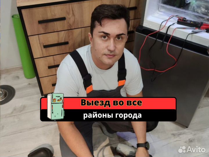 Ремонт холодильников и морозильных камер
