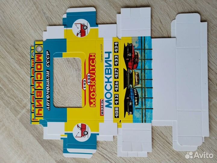 Коробки для моделей СССР