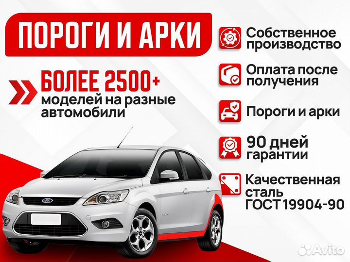 Пороги ремонтные SsangYong Становое