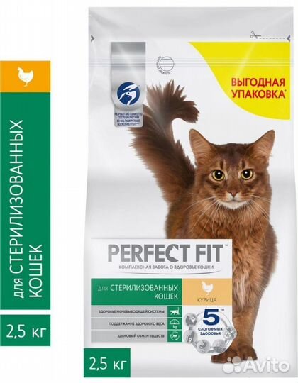 Perfect fit для стерилизованных кошек 2,5кг