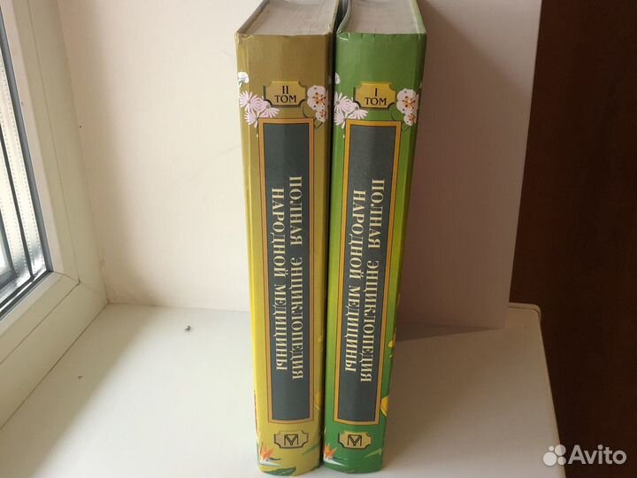 Энциклопедия народноймедицины