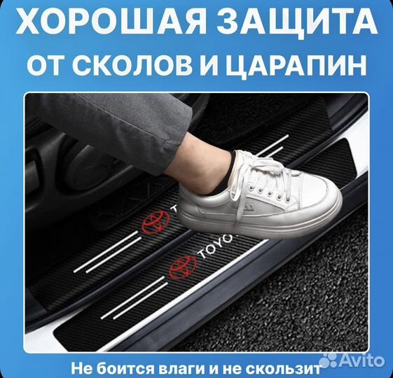 Накладки на пороги для автомобиля Toyota