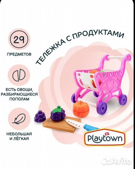 Игровой набор Playtown 