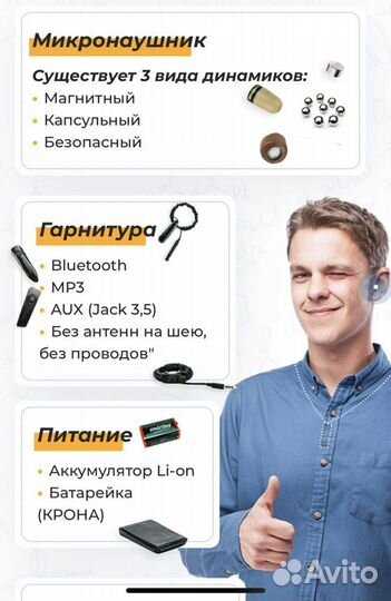 Микронаушник новые с гарантией 1 год