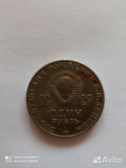 Монета 100 лет ви Ленину