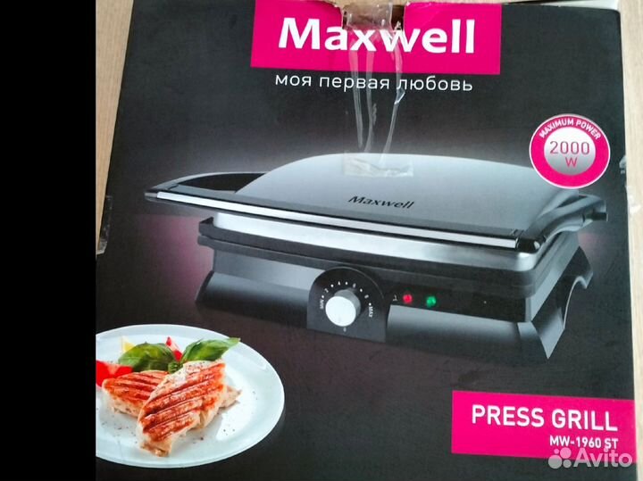 Гриль Maxwell