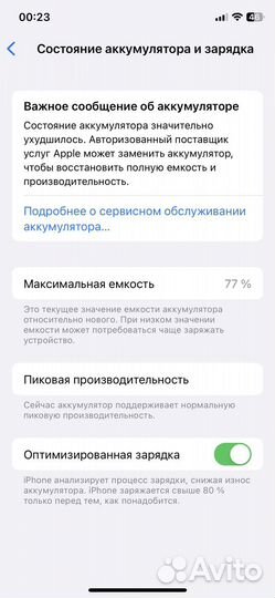 Телефон iPhone 10