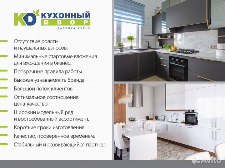 Свой кухонный салон