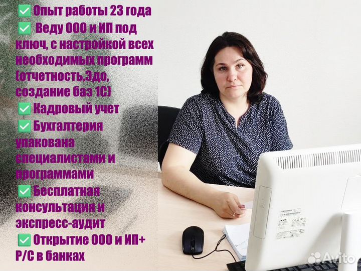 Бухгалтер, Бухгалтерские услуги под ключ