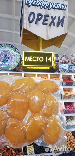 Замороженные манго