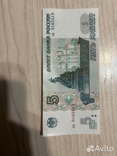 Пять рублей красивый номер