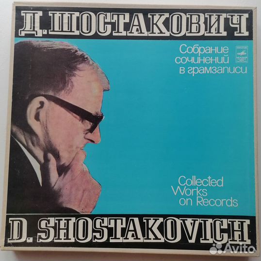 Виниловые пластинки Шостакович