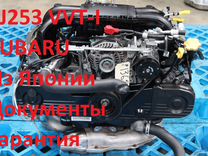 Двигатель Субару Форестер 2.5 EJ253 VVT-i