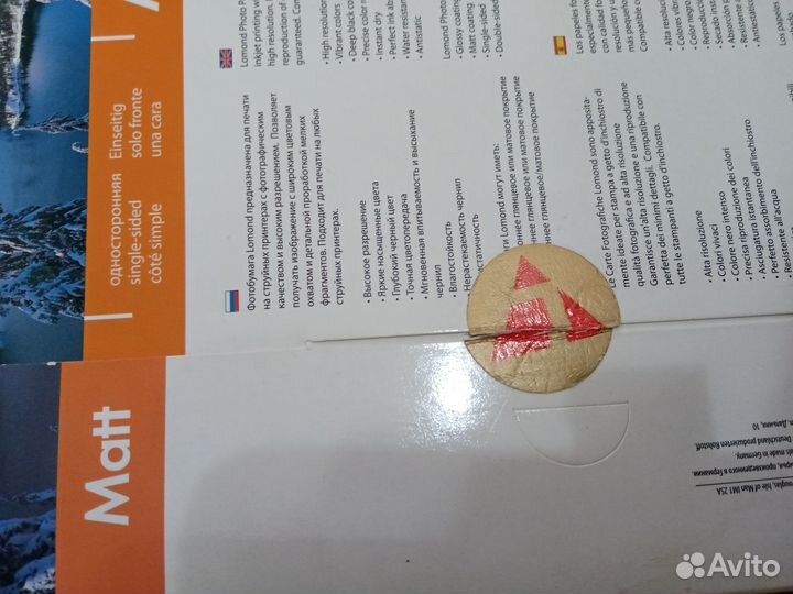 Фотобумага А4