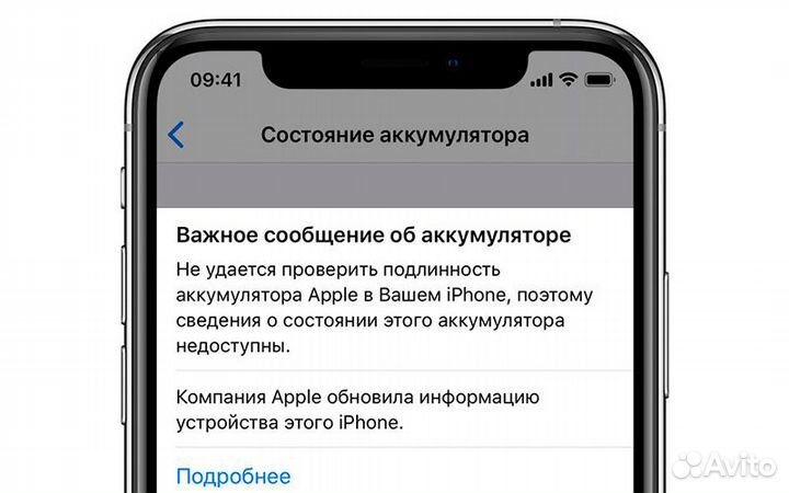 Аккумулятор iPhone 11-11 Pro Max без ошибки