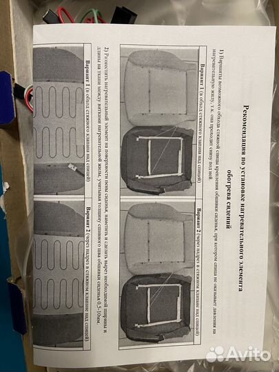 Подогрев сидений емеля