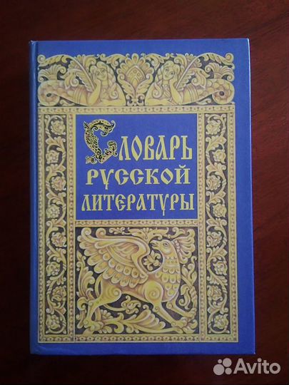 Продаётся книга