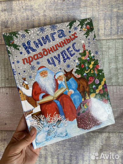 Новые детские книги энциклопедии, виммельбух