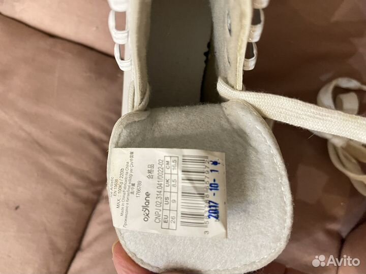 Коньки фигурные oxelo