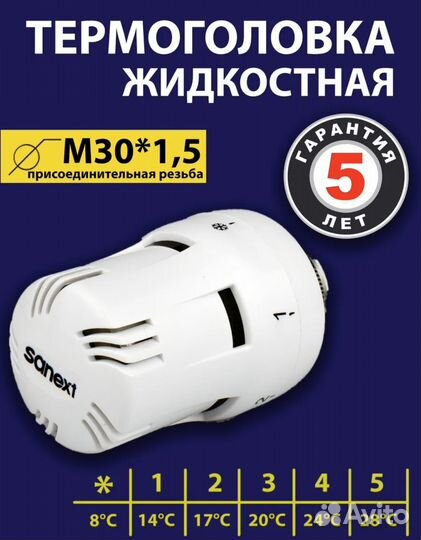 Терморегулятор для теплого пола и отопления