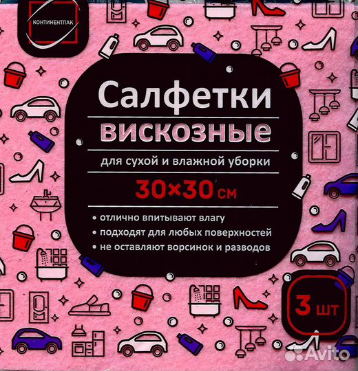 Салфетки для уборки в ассортименте
