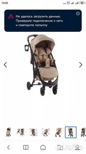 Прогулочная коляска