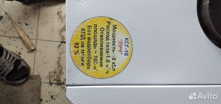 Кател газовый